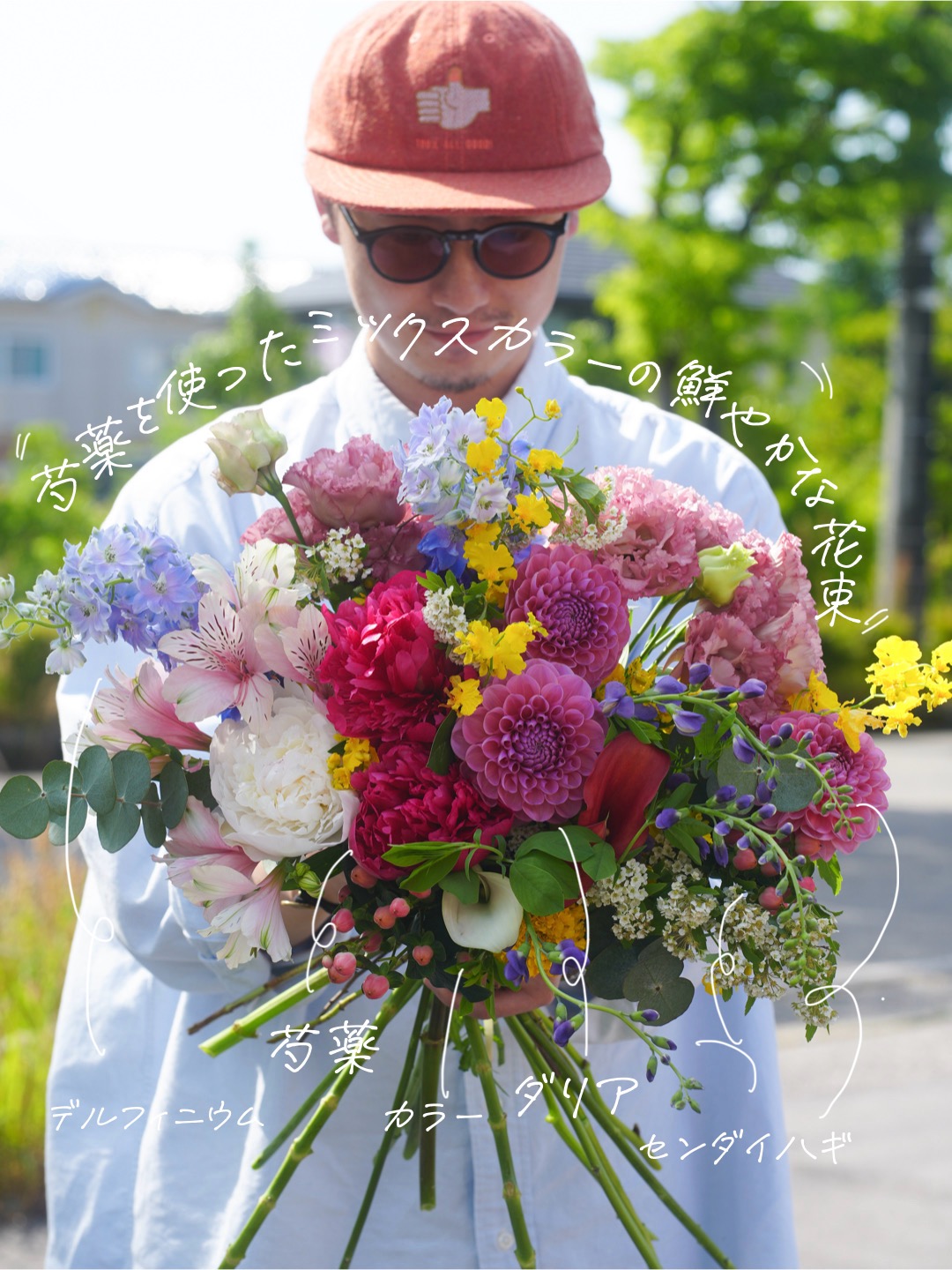 芍薬