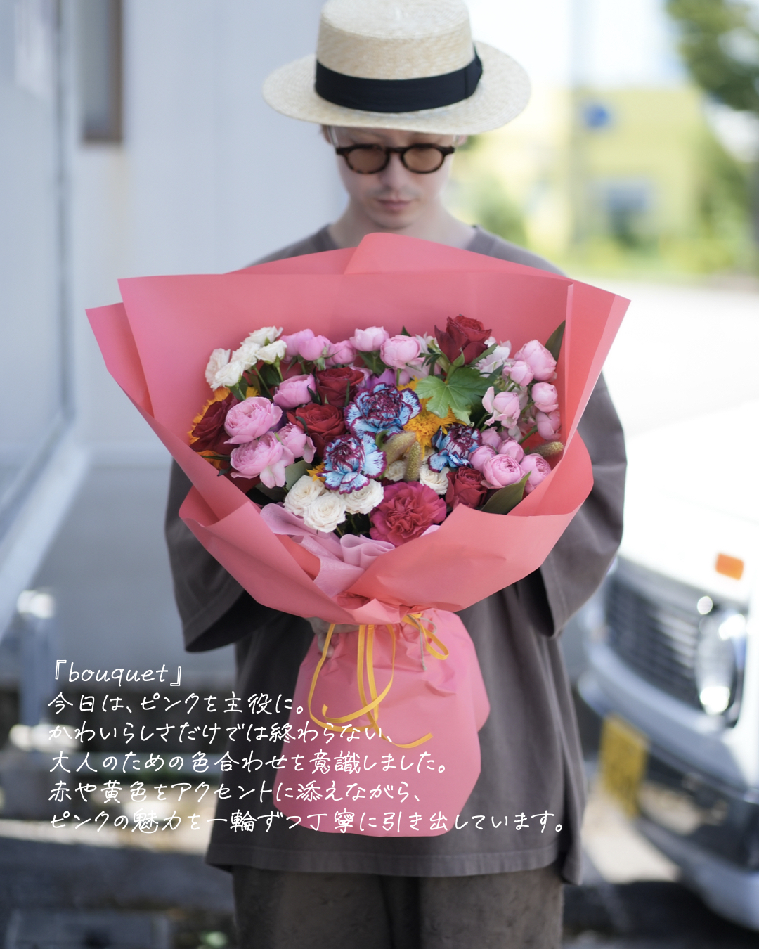 【bouquet】