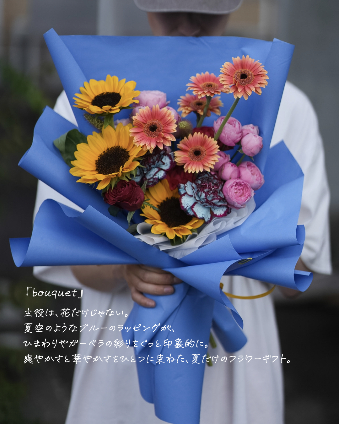 【bouquet】