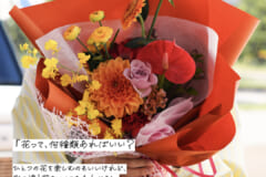 【bouquet】