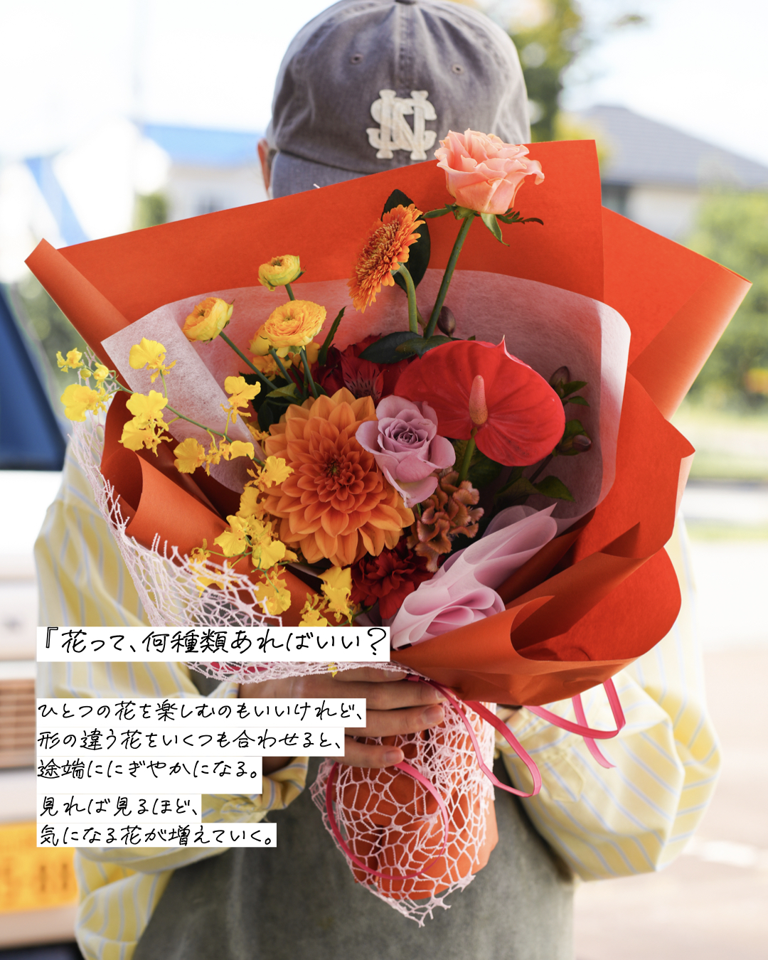 【bouquet】